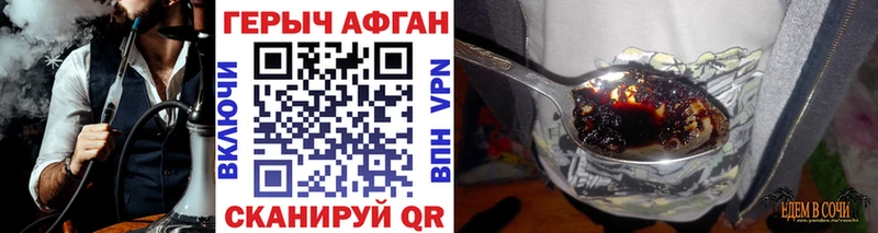 ГЕРОИН Афган  Нея 